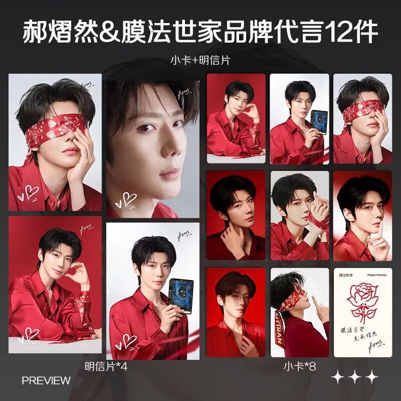 Anime Merchandise Gift - Hao Yiran, endorsing the latest merchandise,