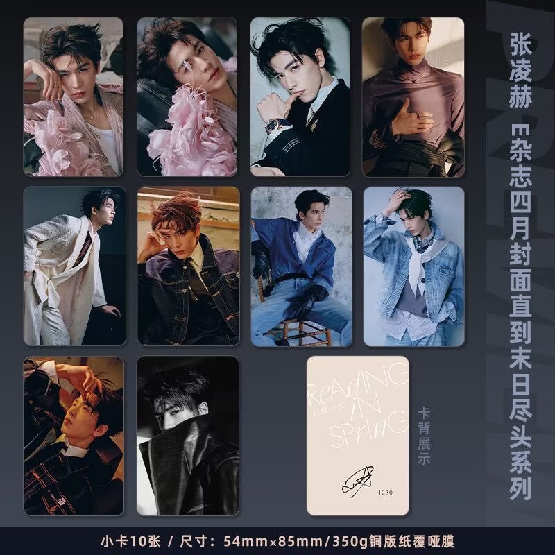 Zhang Linghe E Magazine April  - Anime Poster Print 리뷰 및 가격