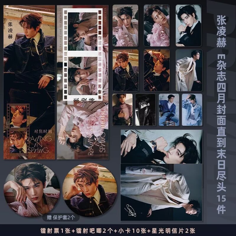 Zhang Linghe E Magazine April  - Anime Poster Print 리뷰 및 가격