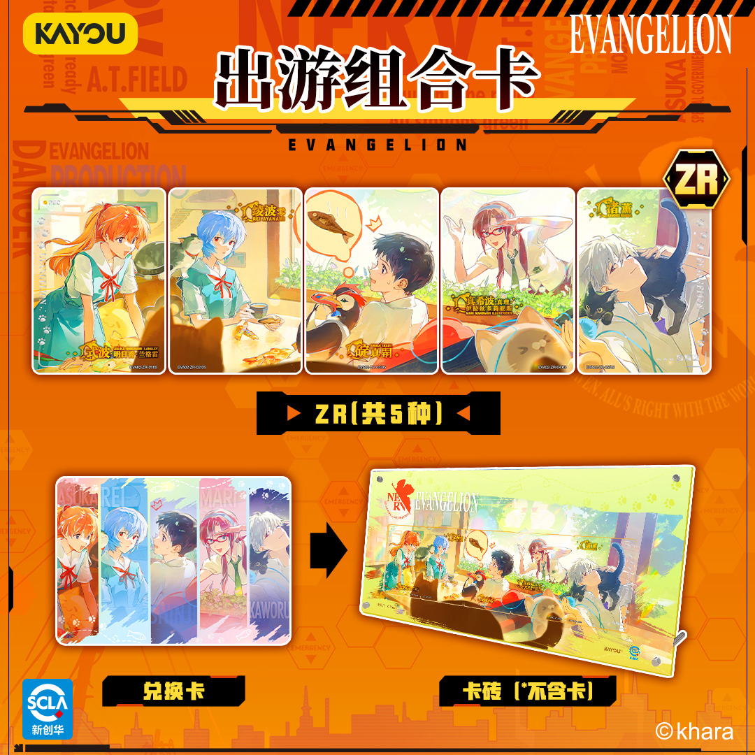 Authentic New KAYOU Evangelion - Evangelion Anime Merchandise 리뷰 및 가격