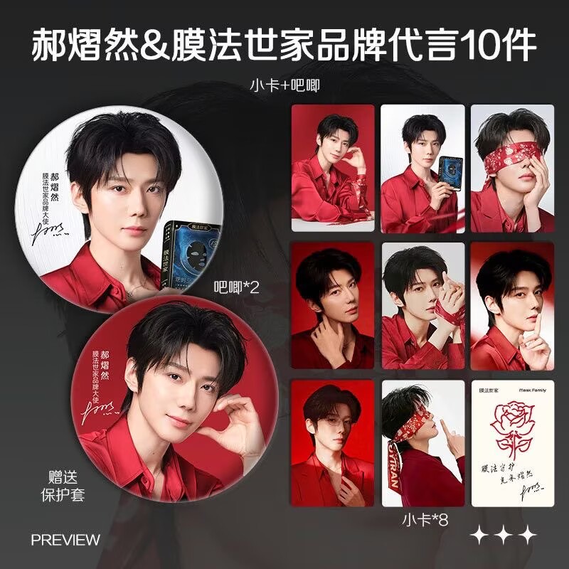 Hao Yiran, endorsing the lates - Anime Merchandise Gift 리뷰 및 가격