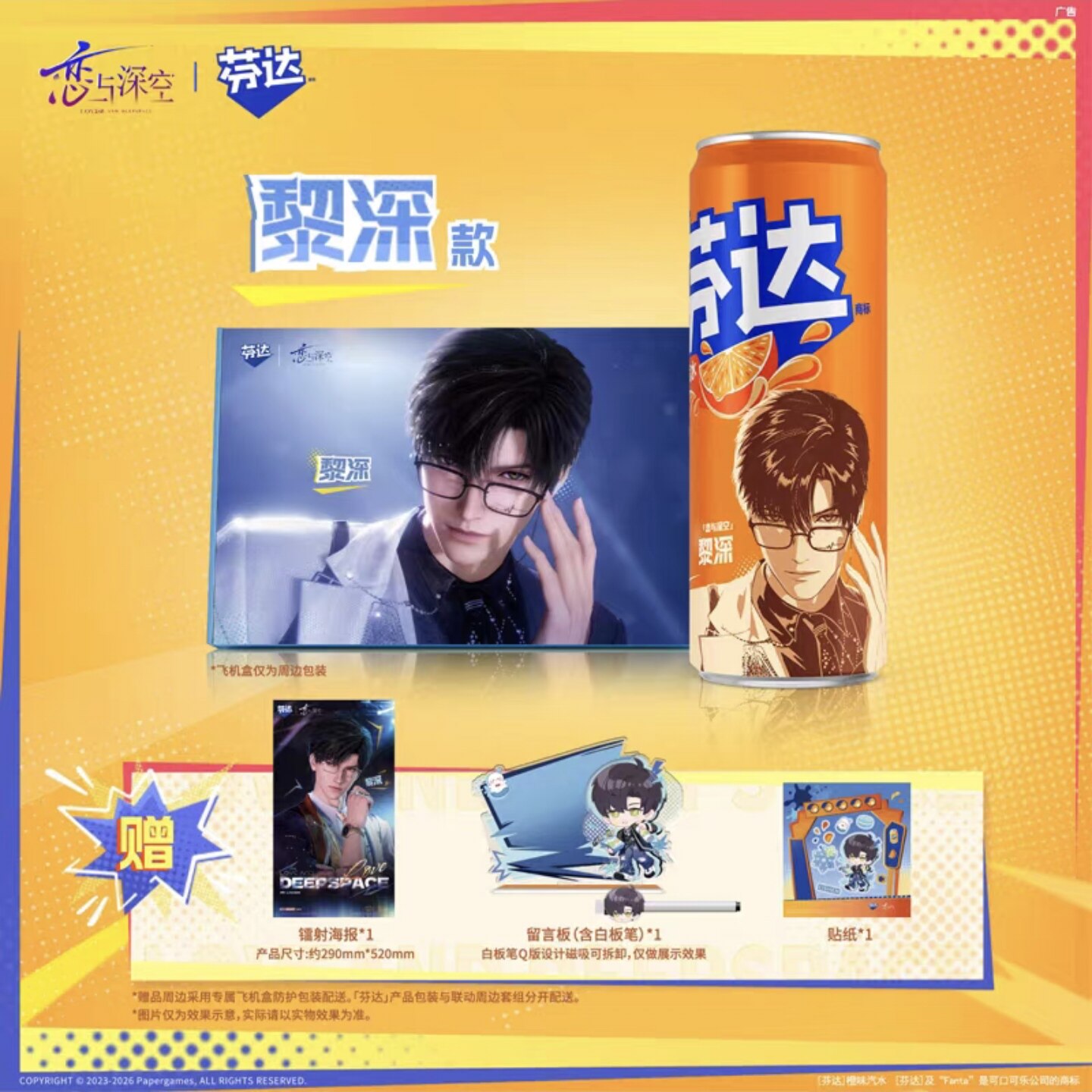 genuine Love and Deepspace Raf - Anime Poster Print 리뷰 및 가격