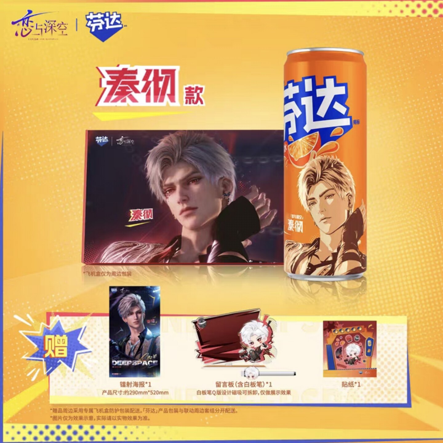 genuine Love and Deepspace Raf - Anime Poster Print 리뷰 및 가격