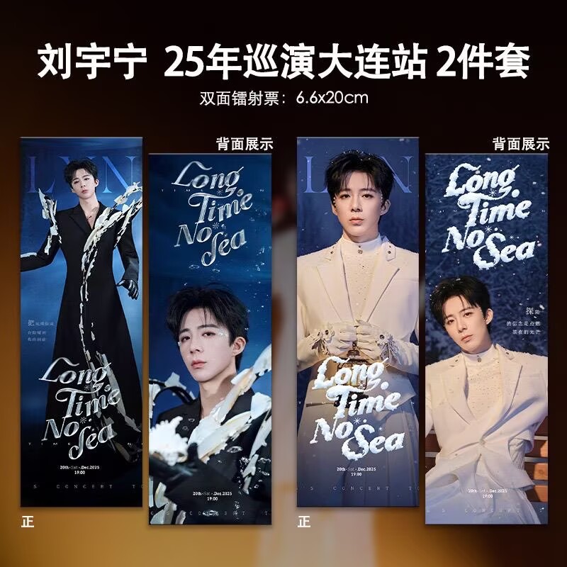 Liu Yuning's 2025 Dalian Tour  - Anime Poster Print 리뷰 및 가격