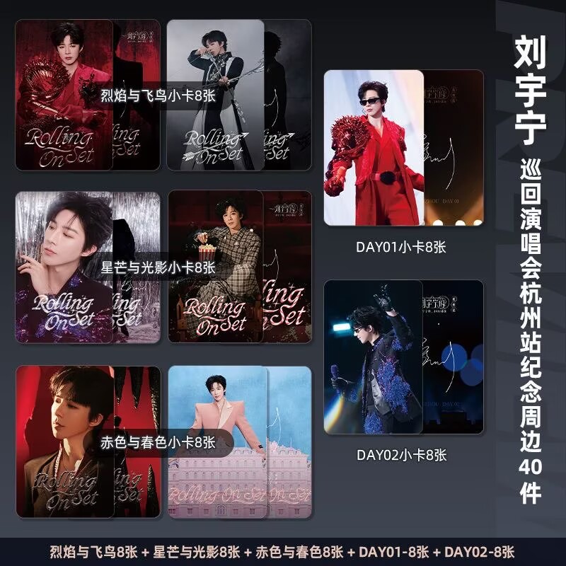 Liu Yuning Tour Concert Hangzh - Anime Poster Print 리뷰 및 가격