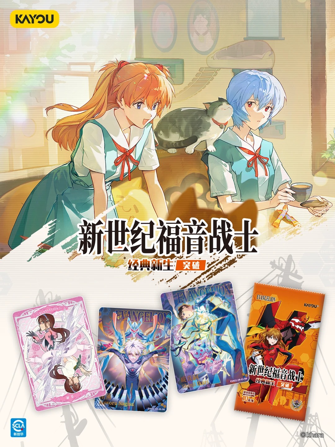 Genuine KAYOU Neon Genesis Eva - Evangelion Anime Merchandise 리뷰 및 가격
